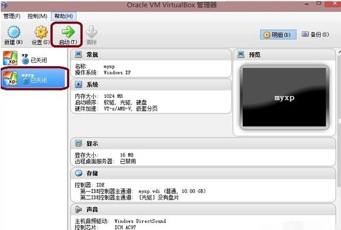 virtualbox官方下载-virtualbox虚拟机下载v6.1.26.145957 中文版-附安装教程-第7张图片