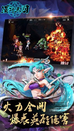 漫斗三国果盘苹果版