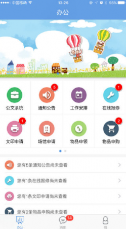 嵊泗教育app下载-嵊泗教育下载v1.0.6 安卓版-第1张图片