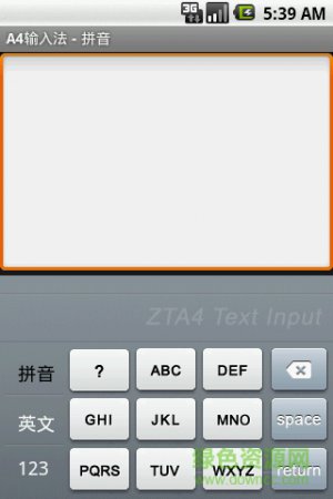 A4输入法下载