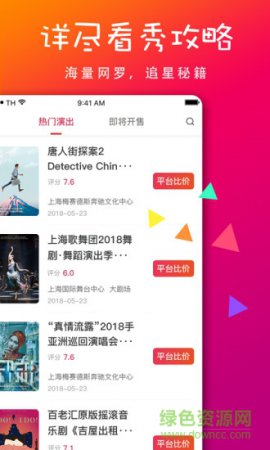 独角秀app下载-独角秀show下载v4.1.8 安卓版-第1张图片