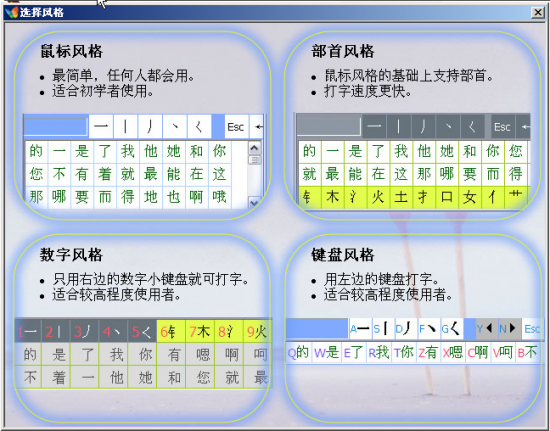 正宗笔画输入法最新版