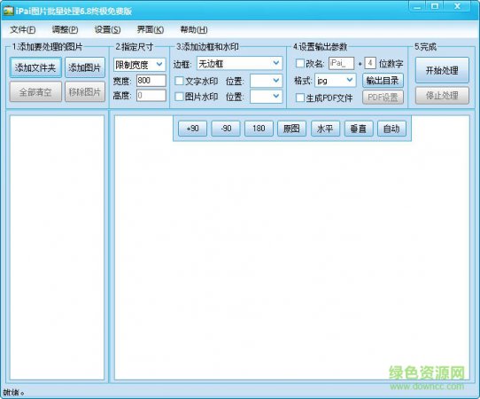ipai图片下载