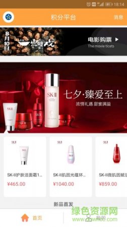 阳光福利汇app