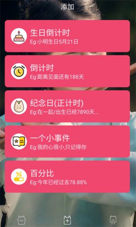 时间规划局app下载-时间规划局手机软件下载v7.6 安卓版-第5张图片