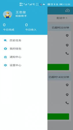 蚂蚁派app
