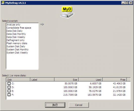 mydefrag客户端