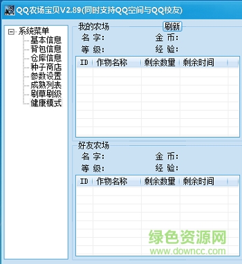 qq农场宝贝