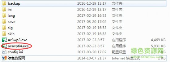 windows清理助手64位绿色版