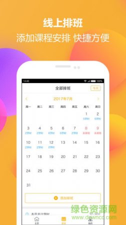 火星教练app