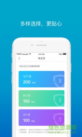 安全宝下载