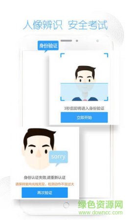 安管控激活码平台