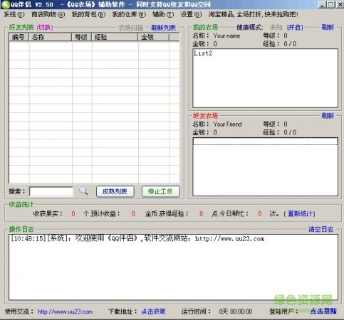 qq伴侣最新版
