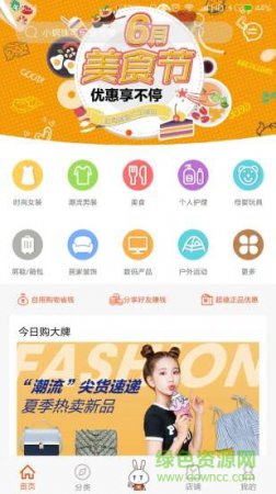 兔兔购app下载
