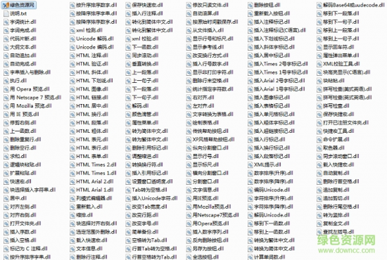 emeditor插件官方下载