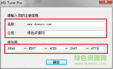 hd tune pro汉化版下载-hd tune pro硬盘检测工具中文版下载v5.75 绿色版-附序列号-第1张图片