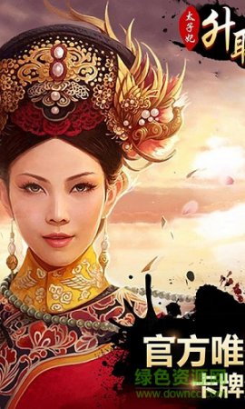 太子妃升职记bt版
