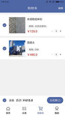 恒通商城app下载