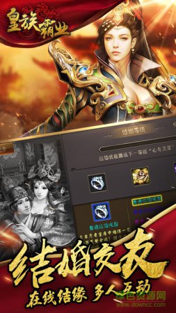 百度皇族霸业手机版