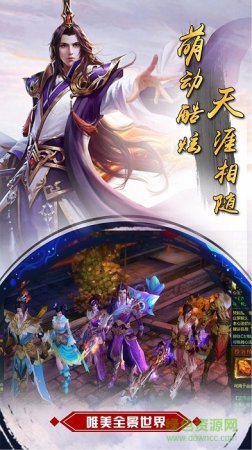 诛神传ios版
