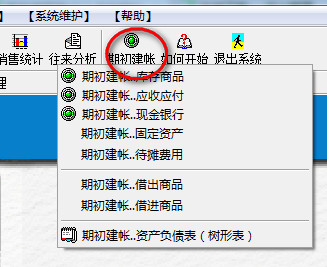 管家婆辉煌版2
