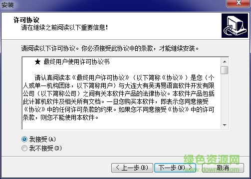 易语言5.1正式版