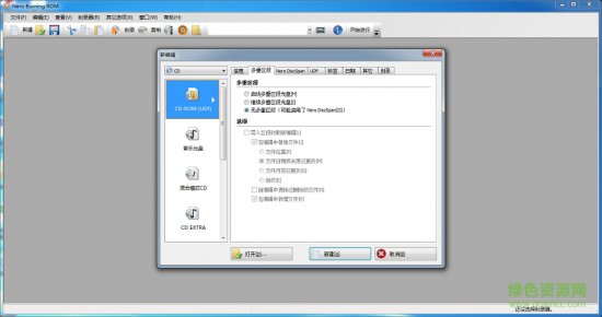 nero 14修改版