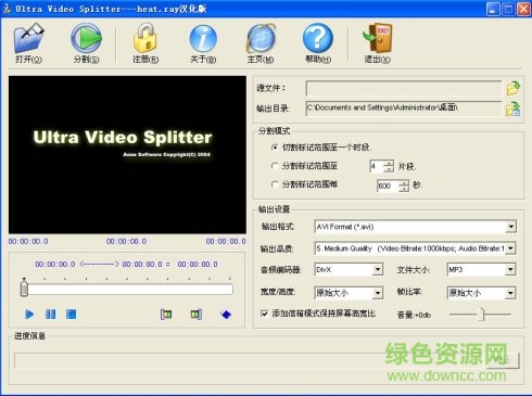 ultra video splitter -ultra video splitter汉化版(视频分割工具)下载v6.5.0418 中文便携版-附使用方法