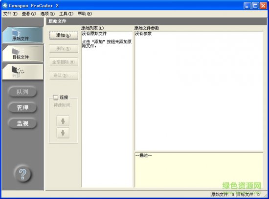 canopus procoder 3中文版