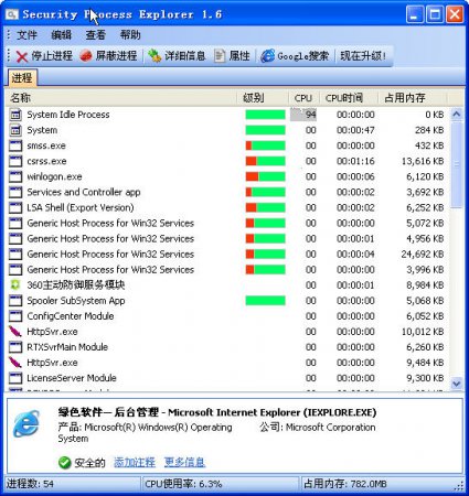 process explorer
