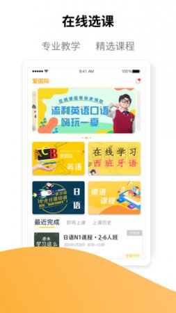 指尖课堂app
