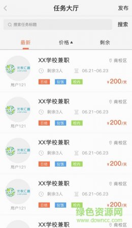 校优选app