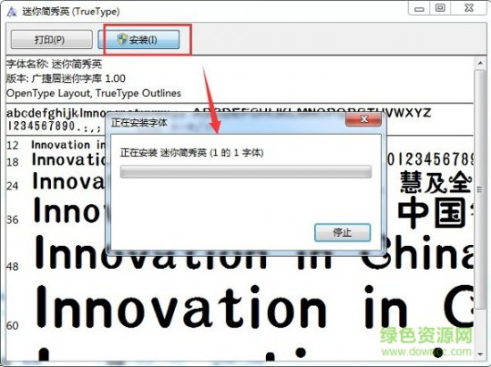 迷你简秀英字体