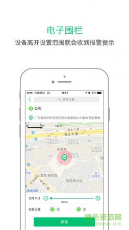 智寻app