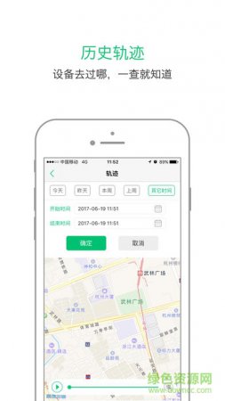 北斗智寻官方下载