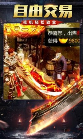 烈火雷霆百度版