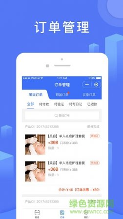 美美天成商家app下载