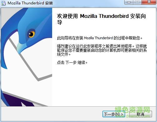 thunderbird绿色版