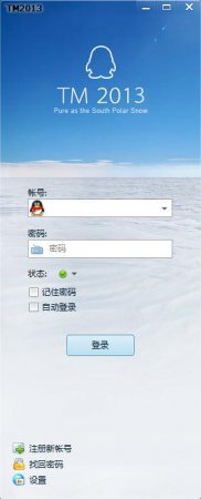 腾讯tm 2017电脑版
