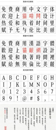 新愚公沧桑体下载
