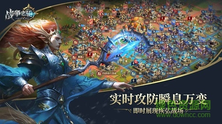 战争之轮修改版