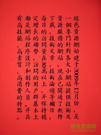 创艺繁楷体