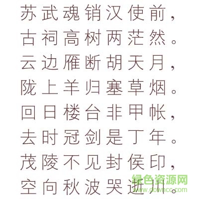 文鼎cs细等线字体