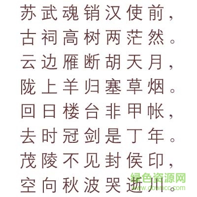 文鼎cs中等线字体