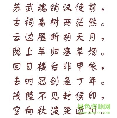 文鼎cs舒同体下载