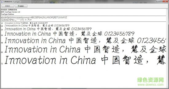 文鼎谁的字体简