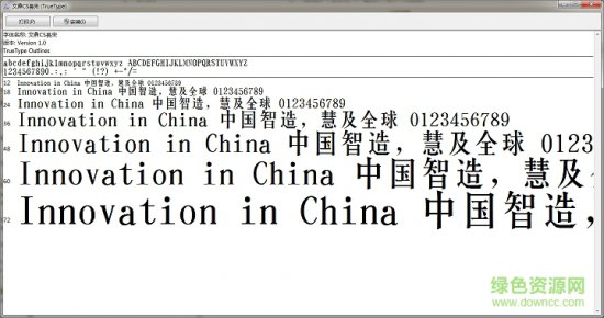 文鼎cs长宋简