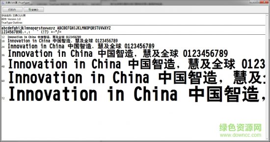 文鼎cs大黑繁