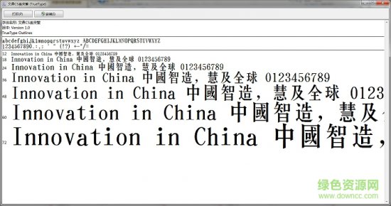 文鼎cs长宋繁