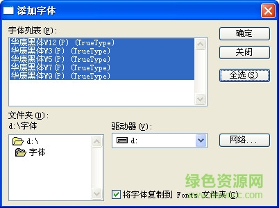 文鼎霹雳简体字体